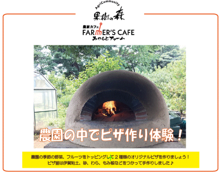 ピザつくり体験